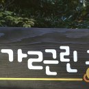 신가공원 이미지