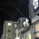 이게PC방이다 옥계2호점 | [대구 만촌동] 가을맞이 헤어컬러 엘가헤어by박재호 만촌2호점 염색 찐후기