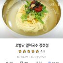 오 별난 멸치국수 장전점 이미지