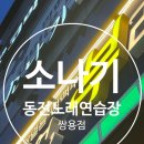 소나기노래연습장 이미지