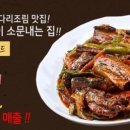 자성화맛집코다리네 이미지