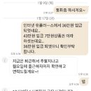 📞고객님 인터넷 바꿀 때 되셨어요~ 엘지유플러스 대리점 사기 전화 후기 (보이스피싱 아님)‼️ 이미지