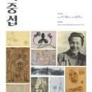 이중섭미술관 이미지