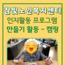 『시니어 힐링 뮤직테라피』 이미지