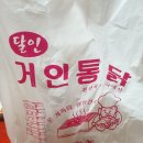 부산 중구맛집.달인.3대천왕. 거인통닭 리얼후기.자갈치맛집.남포동맛집