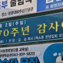 익산 신은침례교회 창립 70주년 기념 찬양 집회 이미지