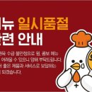 98치킨
