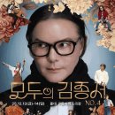 김종서 단독콘서트 이미지