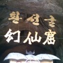 환선마을 이미지