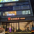 삼일식육점