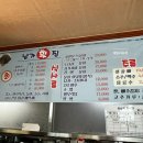 남가횟집