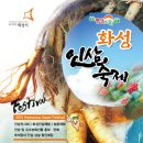 화성인삼영농조합법인