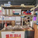 옥정동삼겹살 [퇘랑숯돌생고기] 삼겹살이 3+1 ?!!