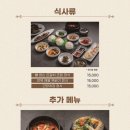 은비네 밥집
