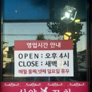 문경모전동우체국 | [경북/문경] 양꼬치를 먹고싶다면 여기로 (feat.향라닭날개) “심양양꼬치”