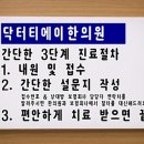 동춘한의원 이미지