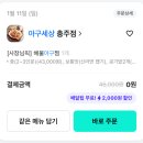 아구세상 | 충주 연수동 맛집 아구세상 매장 방문 후기 (순살 아구찜 + 알추가)