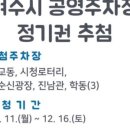 시청로터리 주차장 이미지