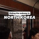 북한 지하철 내부 이미지