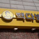 빽다방 이미지