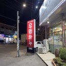 우리하누정육식당 | 심학산 덕이동 가족 외식 한우 [우리하누 정육식당] 솔직후기