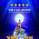 GS25 송탄라이프점 | GS아트센터/라이프오브파이/관람후기/오페라글라스꿀팁/짐보관/주차