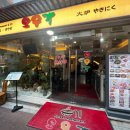 명동쌈밥 | 명동역 맛집 한식당 쌈밥집 오우가 추천