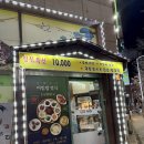 산과바다 | 안산백숙 맛집 추천, 산과바다 안산점에서 원기능이백숙 먹고 온 후기