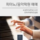 피아노프라자 이미지