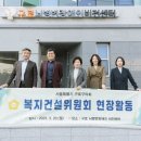 복지건설 이미지