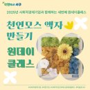한누리꽃담 이미지