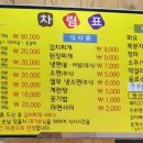 돼지삼춘생구이 이미지