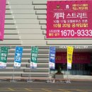 현대대박공인중개사사무소 이미지