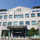 춘천출입국관리사무소 이미지