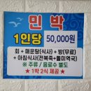 갈매기횟집 이미지