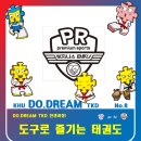 경희대 두드림 태권도장 이미지