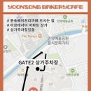 윤송 베이커리까페