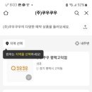 고덕그집 | 평택무한리필 맛집 쿠우쿠우 평택고덕점 대기꿀팁 내돈내산 방문후기