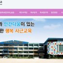 사근초등학교 이미지