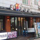 닭가대표숯불구이치킨일산대표