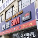 아쿠엠썬팅
