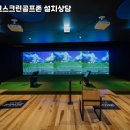 보성골프존 이미지