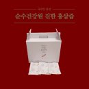 홍삼건강원 이미지