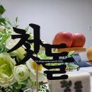 떡담 일산화정점