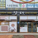 장터남악점 이미지