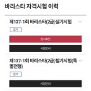 커피 바리스타 2급 자격취득반 | 내일배움카드 바리스타 2급 신혜경 커피 아카데미학원 내돈내산 추천 + 합격 후기
