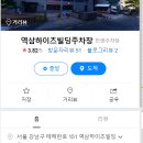 역삼하이츠온누리약국 이미지