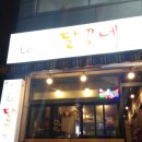 달꽃네일