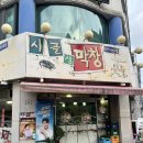 시골생막창 - 서구 만년로16번길 27 | [대전 만년동 맛집] 시골생막창 | 막창 (내돈내산, 현지인, 솔직후기)