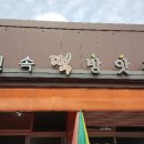 민속떡방앗간 이미지